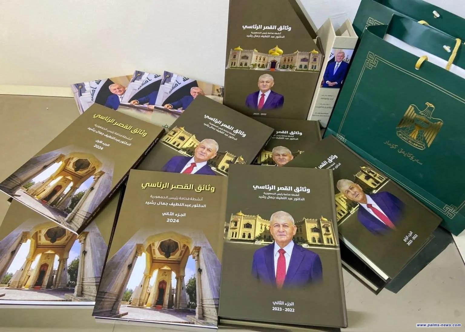 رئاسة الجمهورية تنفي طبع كتاب "وثائق القصر الرئاسي" بـ4 مليارات